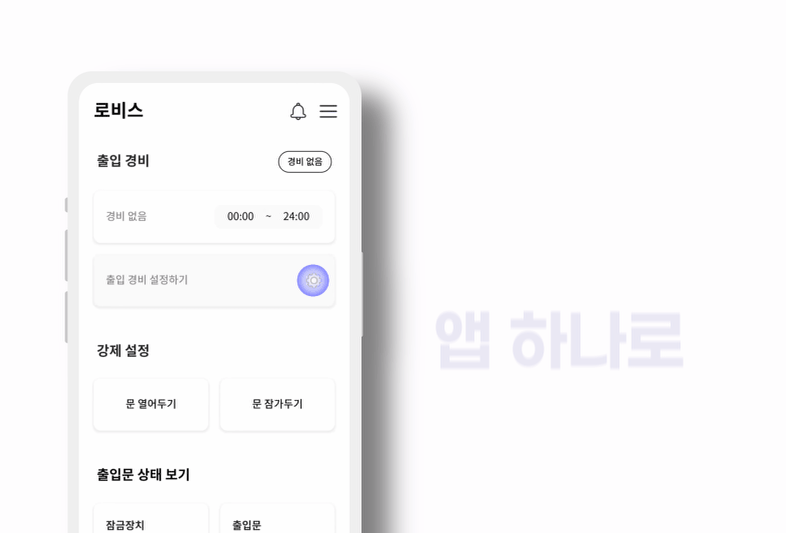 무인 매장 솔루션