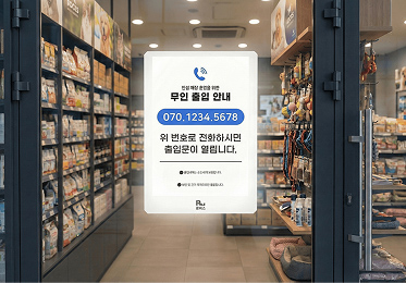 로비스 LED 번호판